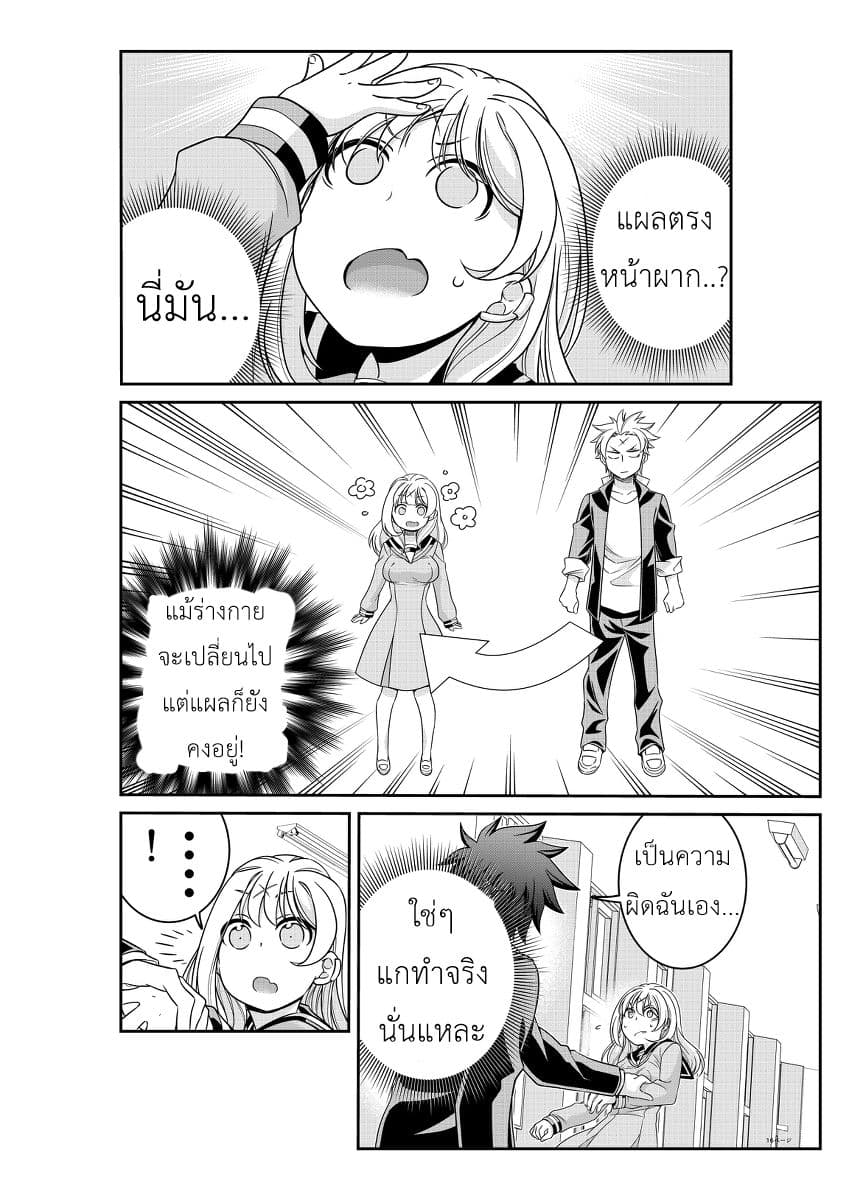 Triangle Edge page 1