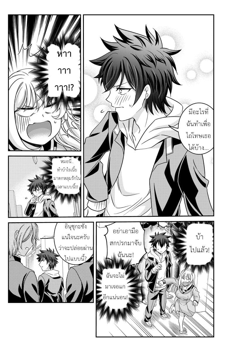 Triangle Edge page 2