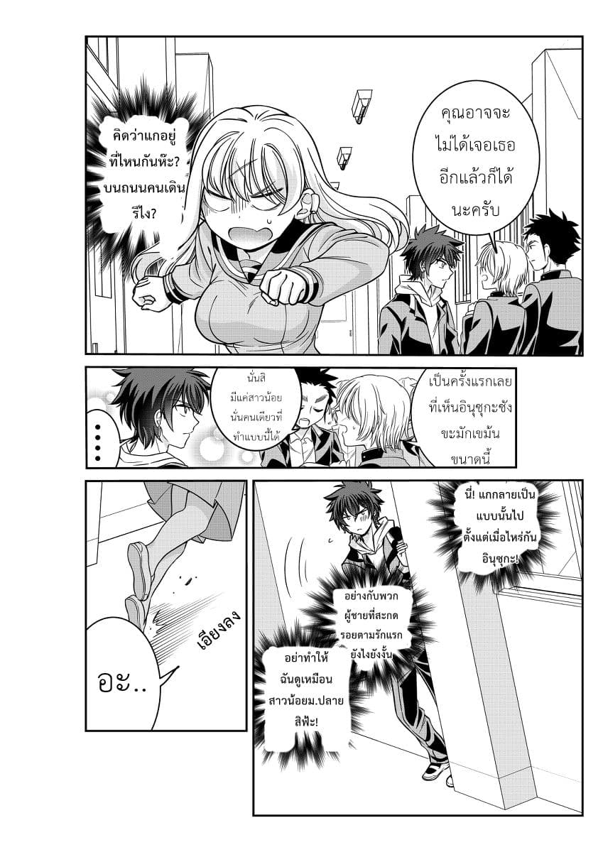 Triangle Edge page 3
