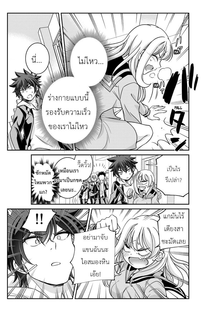 Triangle Edge page 4