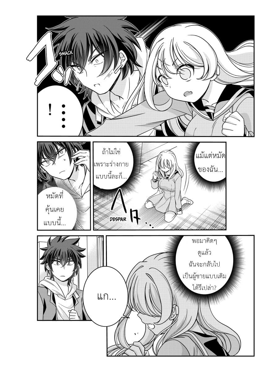 Triangle Edge page 5