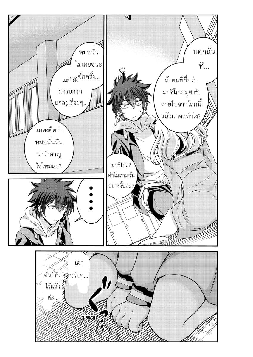 Triangle Edge page 6
