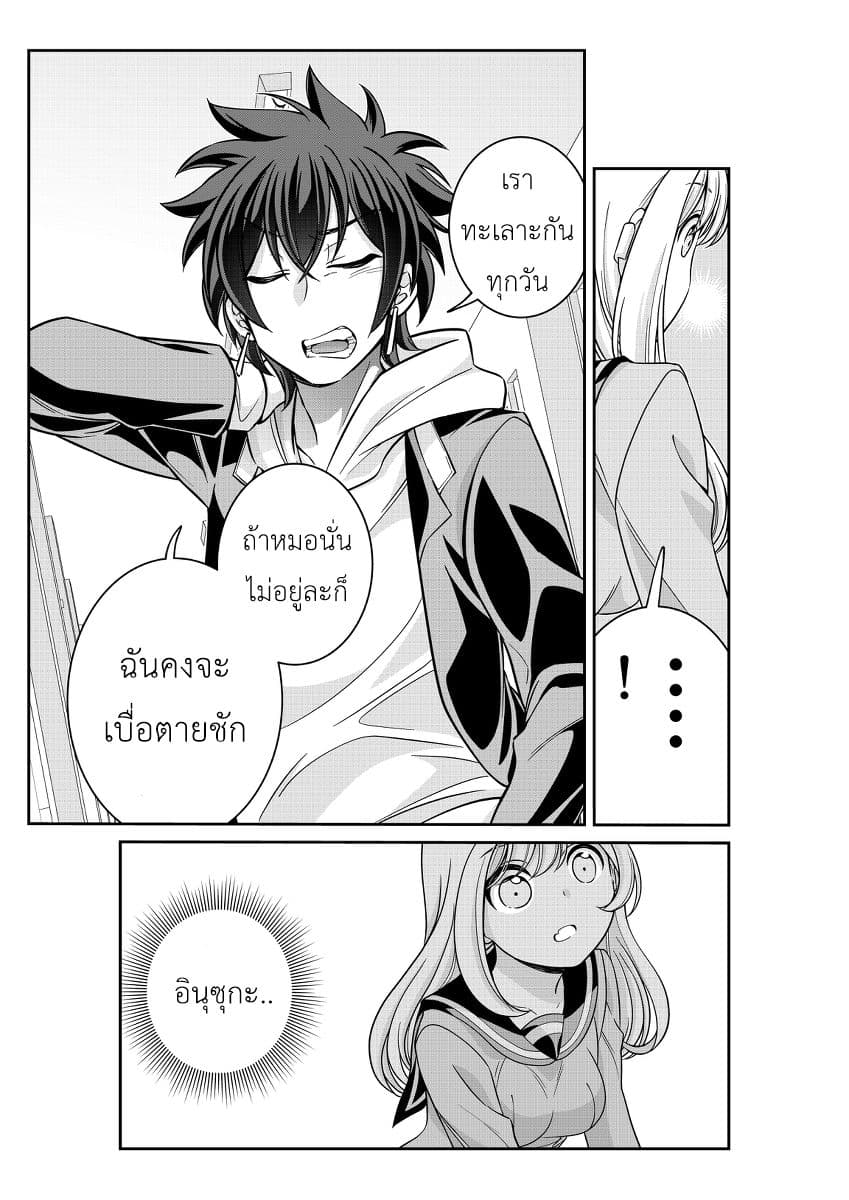 Triangle Edge page 8