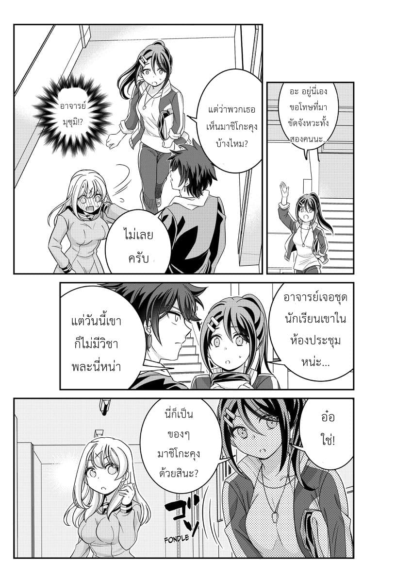 Triangle Edge page 10