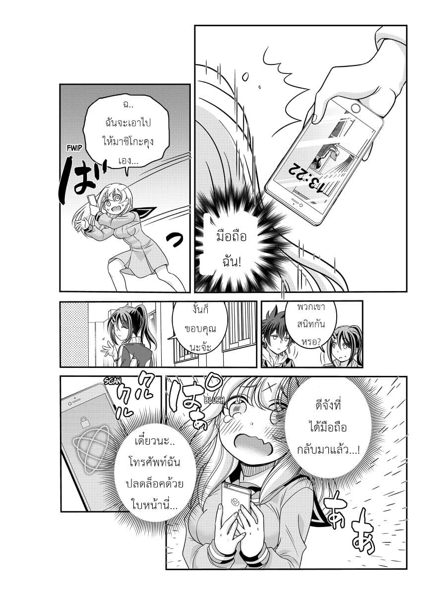 Triangle Edge page 11