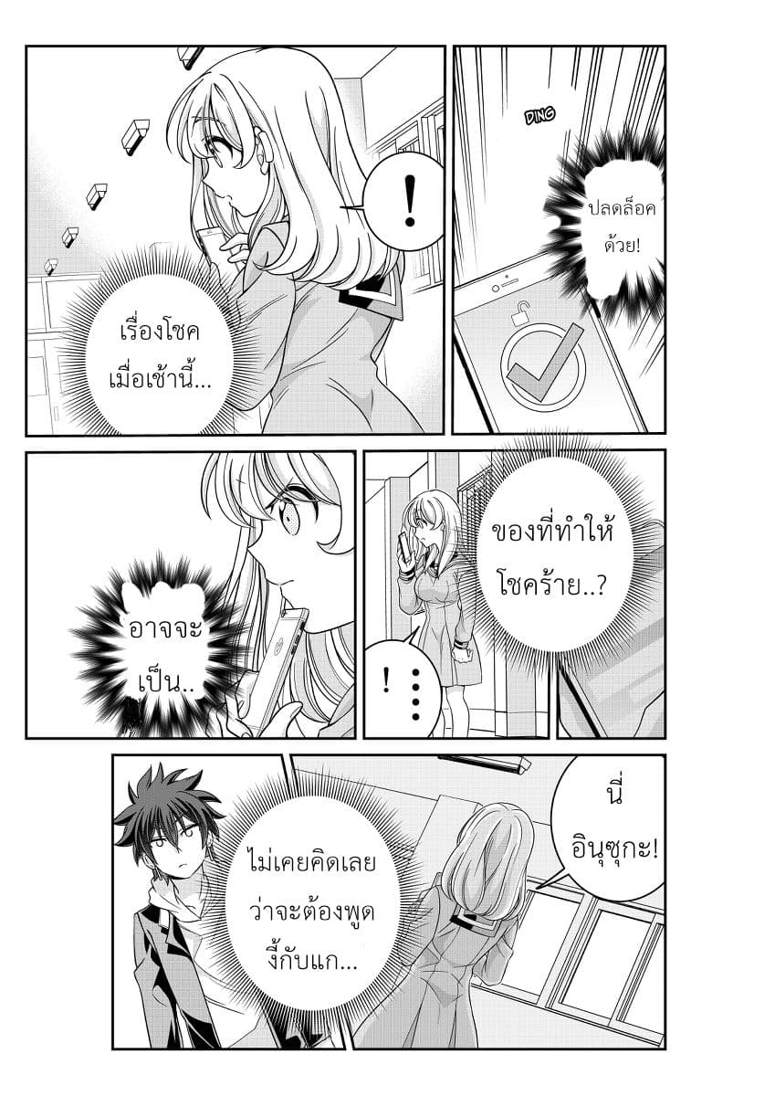 Triangle Edge page 12