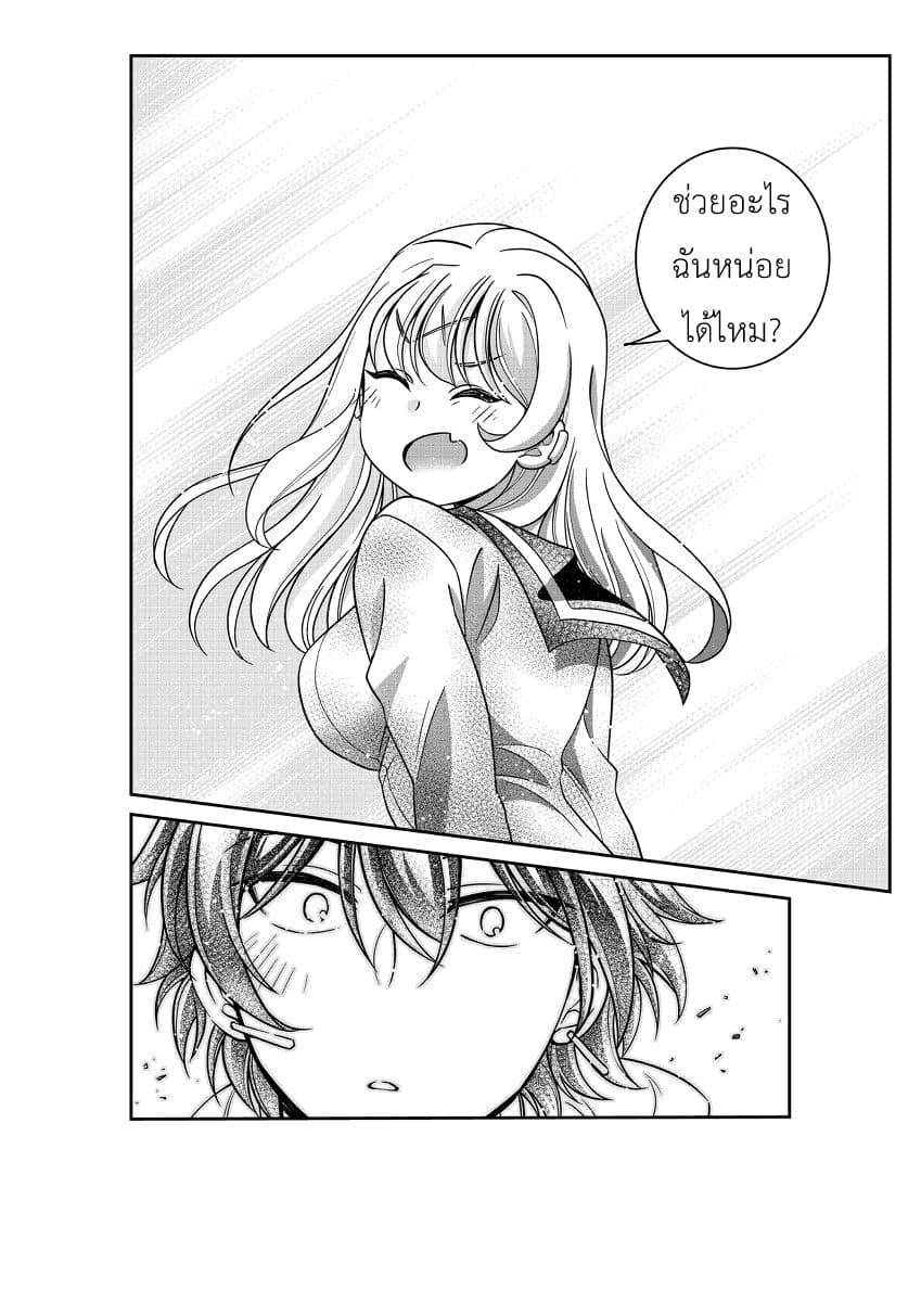 Triangle Edge page 13