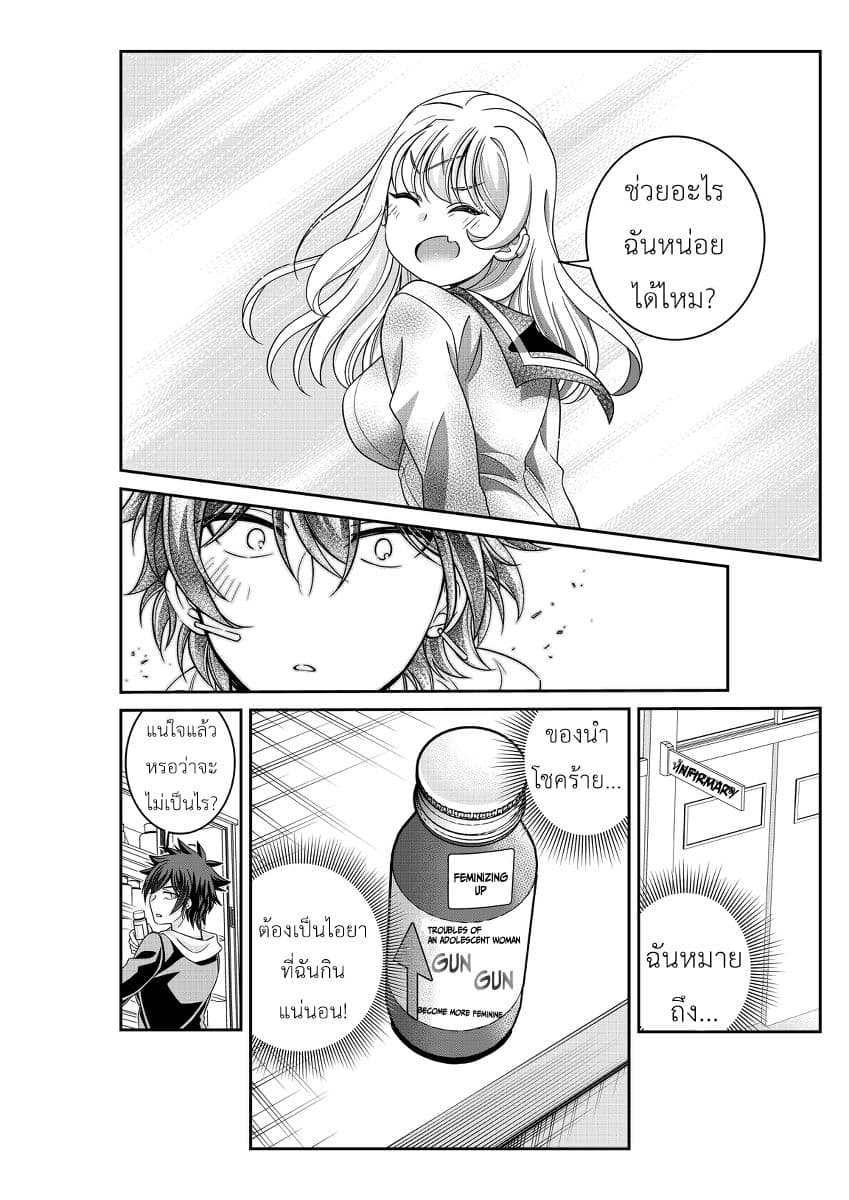 Triangle Edge page 1