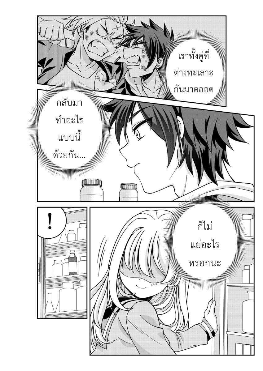 Triangle Edge page 3