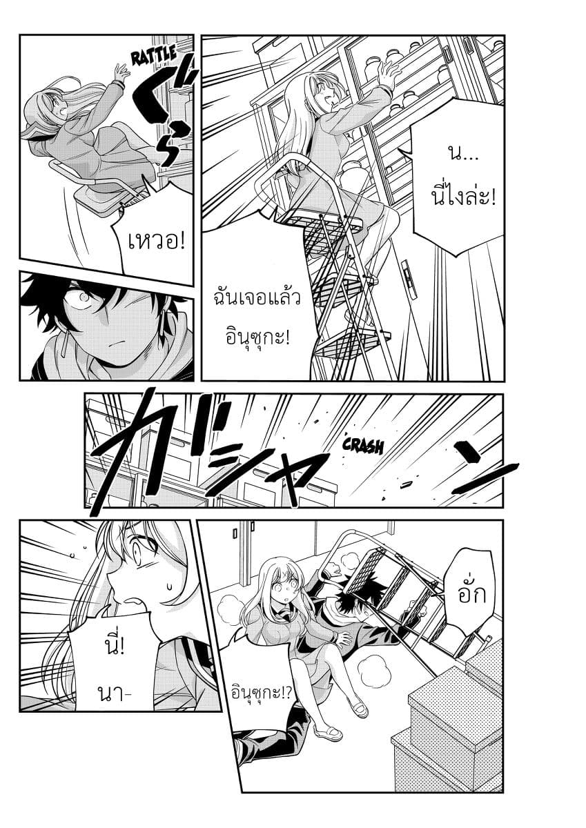 Triangle Edge page 4