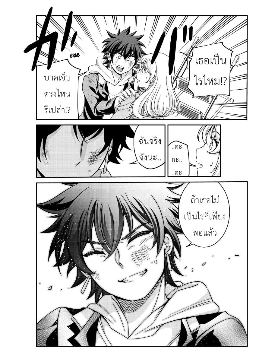 Triangle Edge page 5