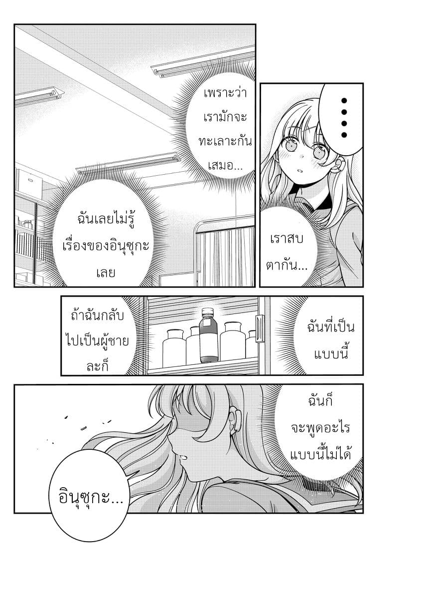 Triangle Edge page 6