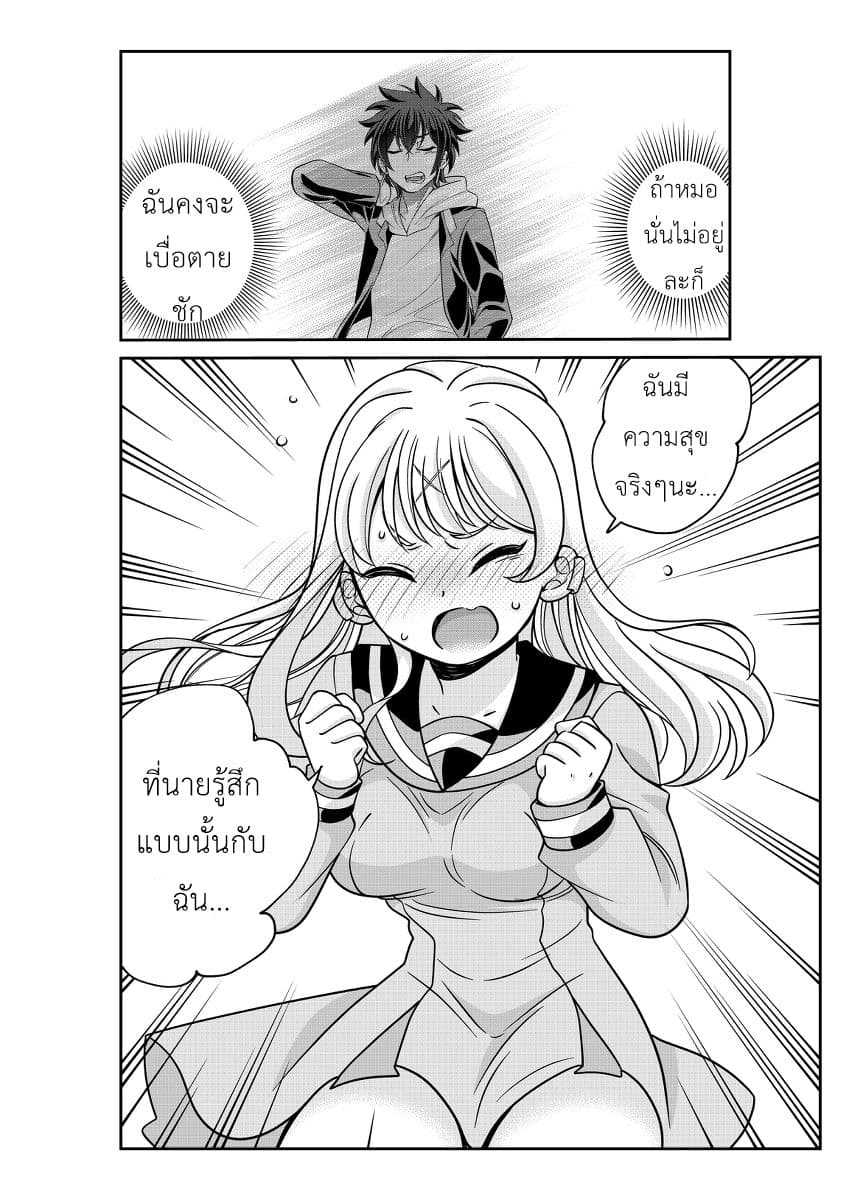 Triangle Edge page 7