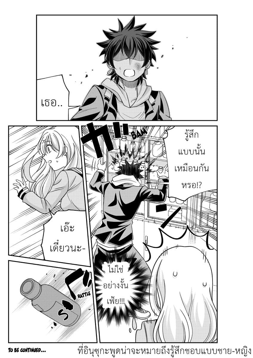 Triangle Edge page 8