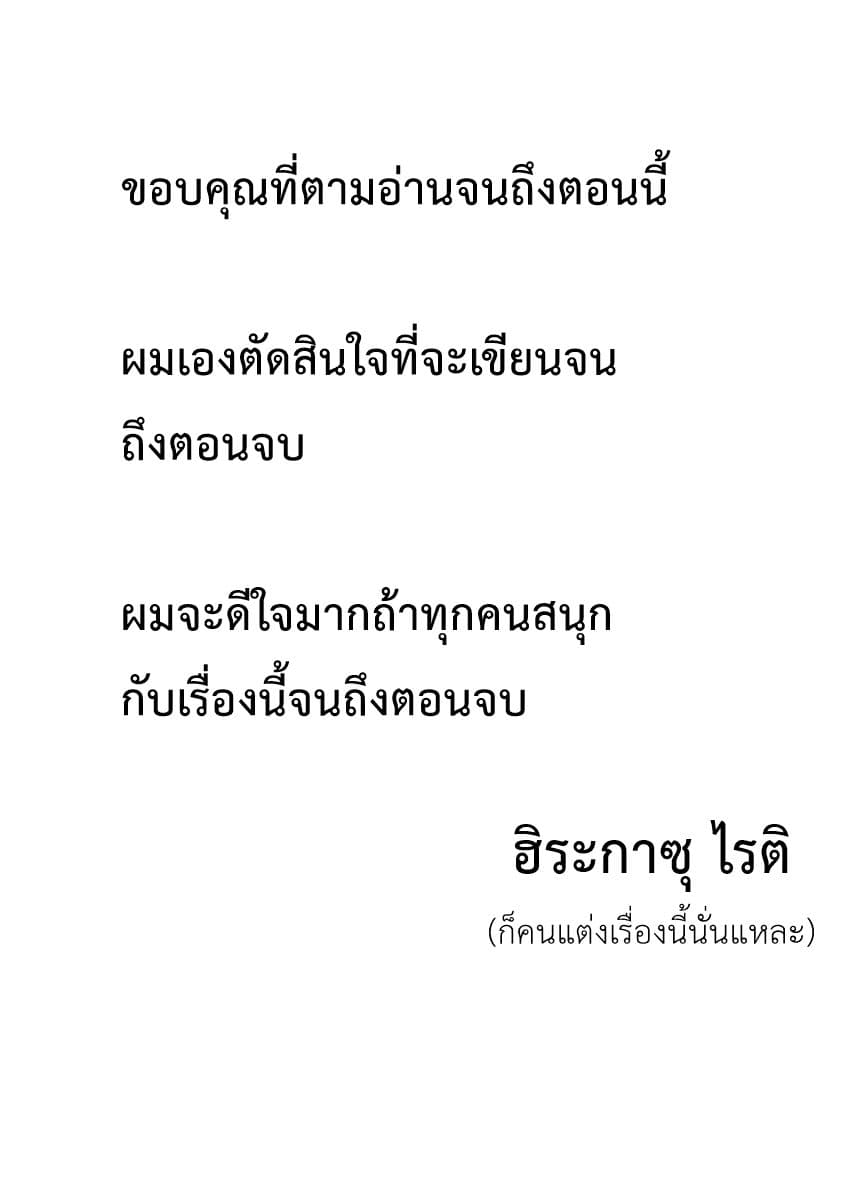 Triangle Edge page 9