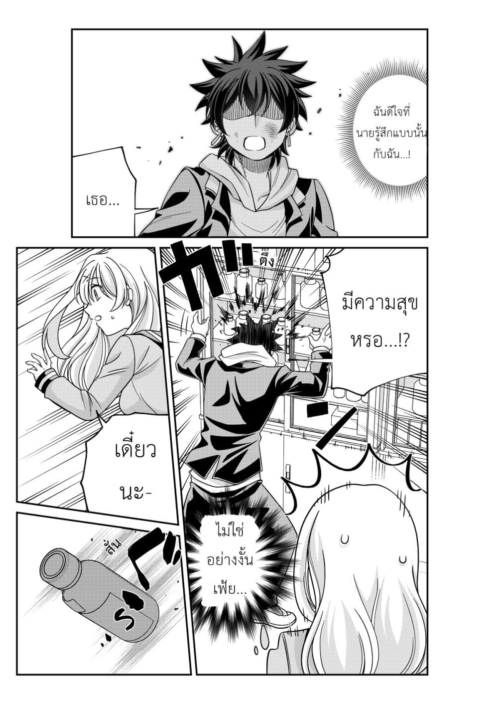 Triangle Edge page 1