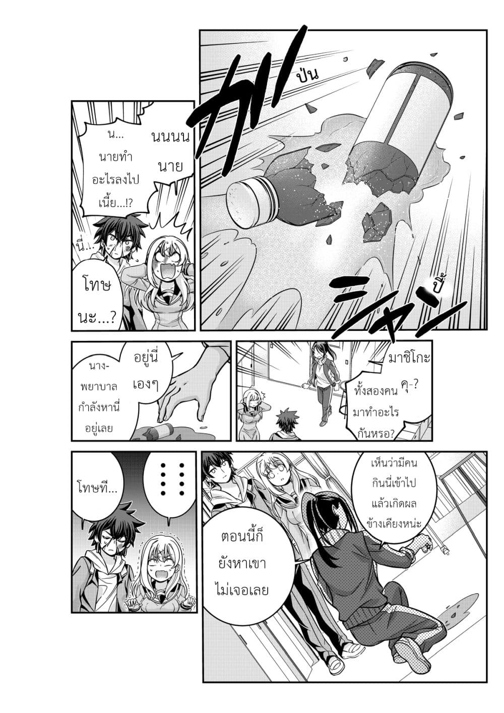 Triangle Edge page 2