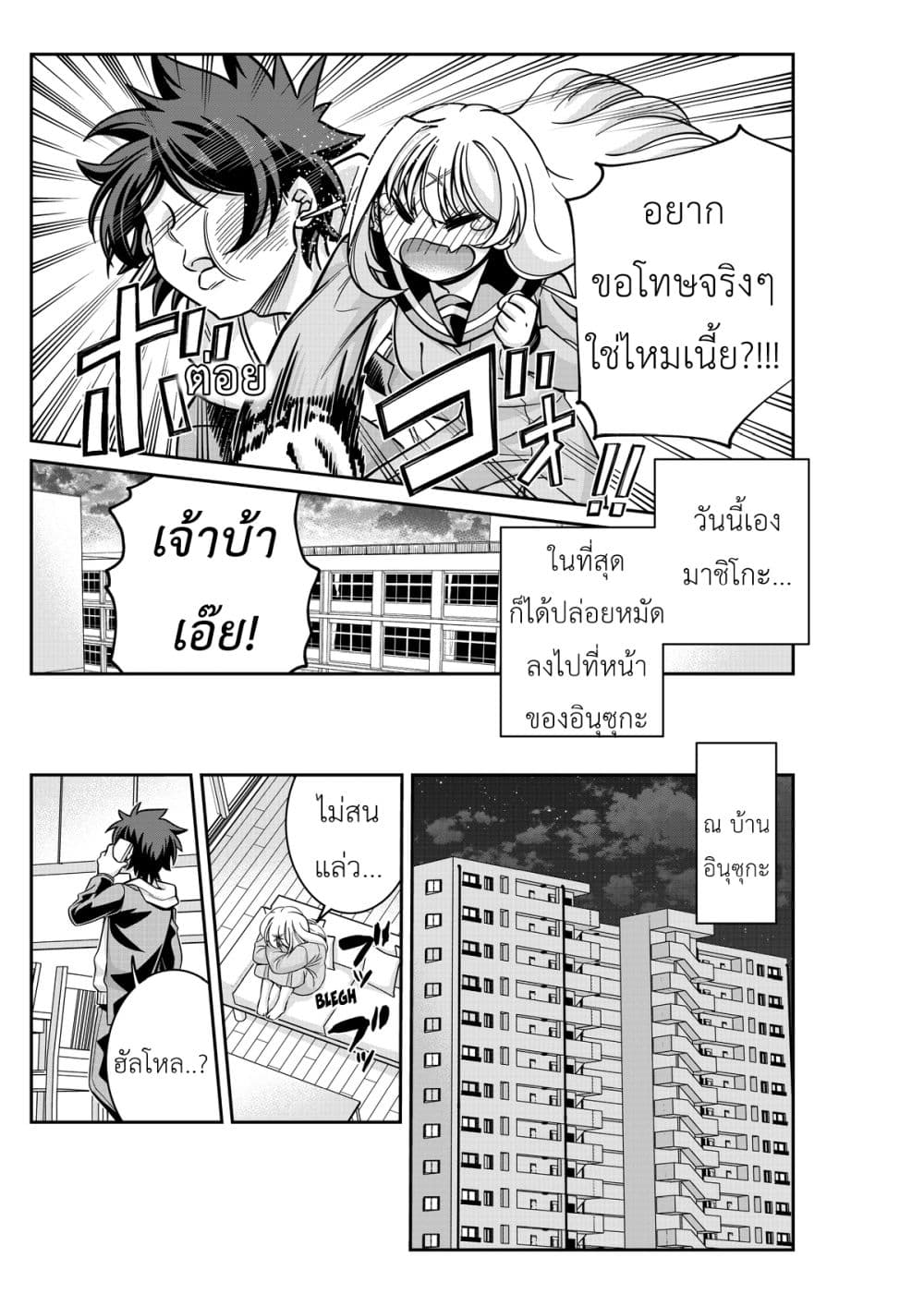 Triangle Edge page 3