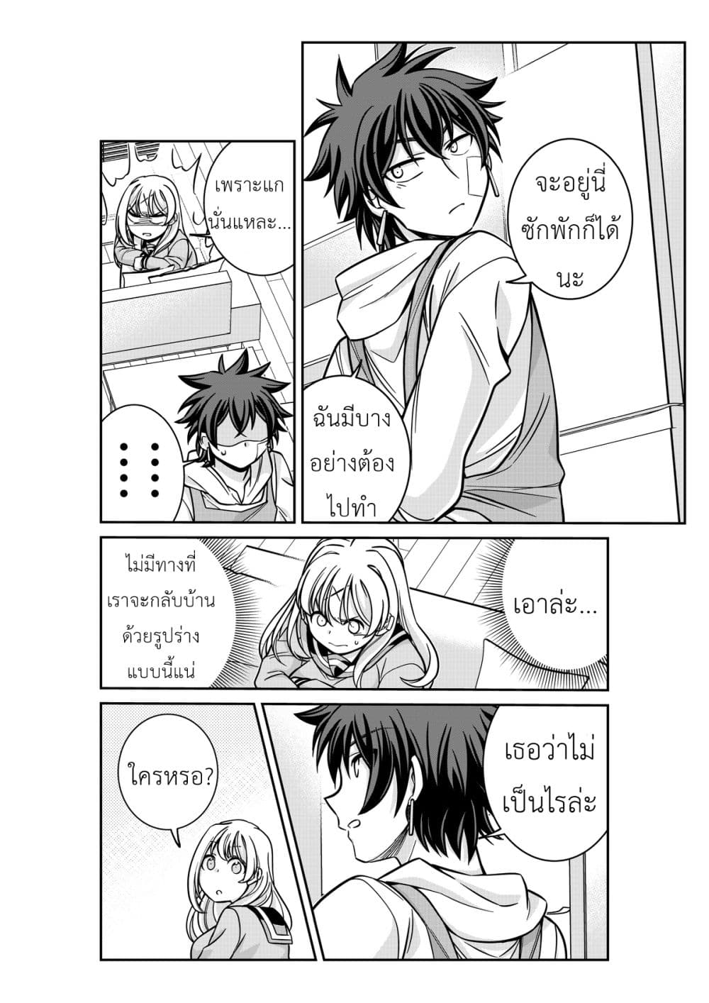 Triangle Edge page 4