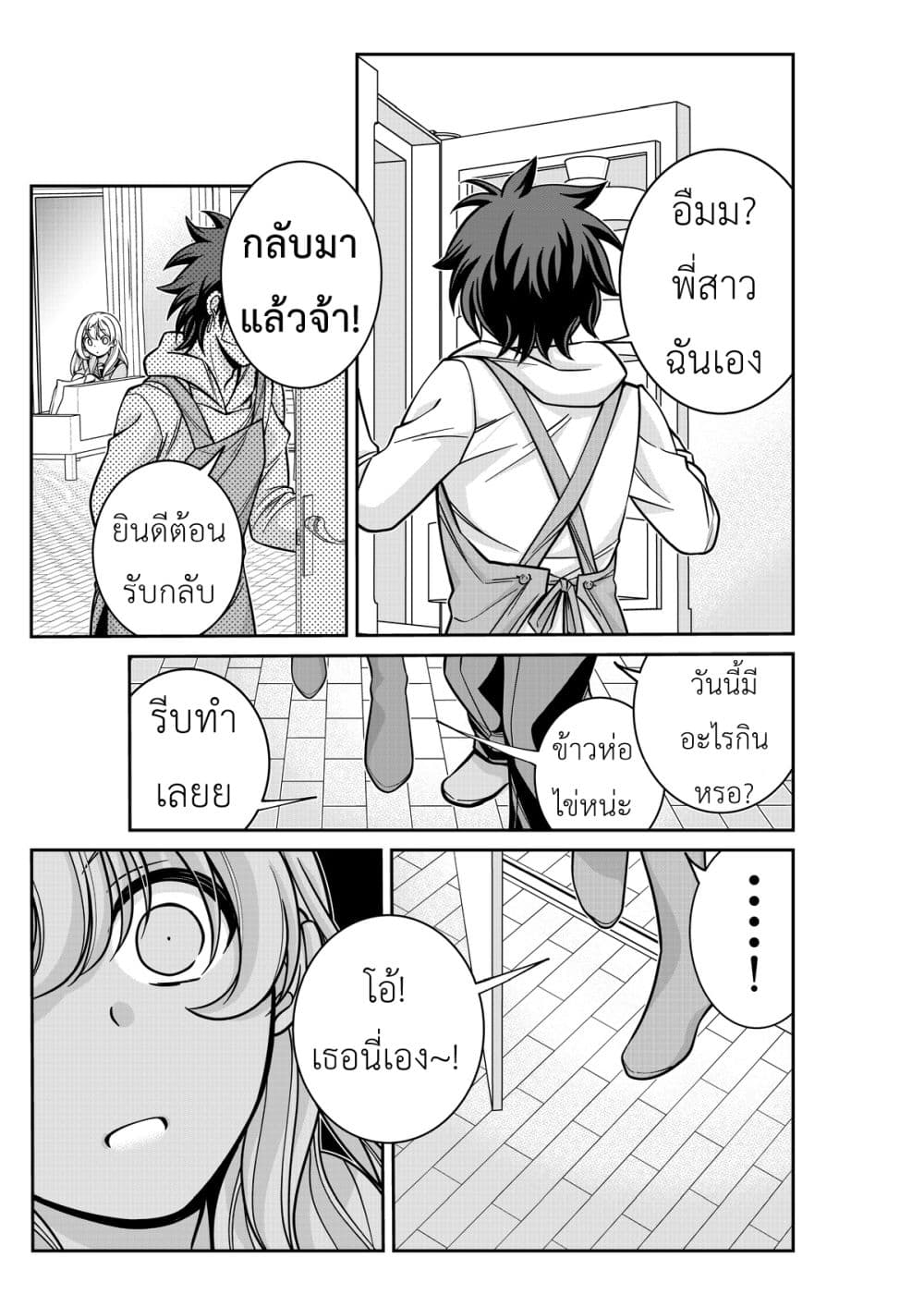 Triangle Edge page 5