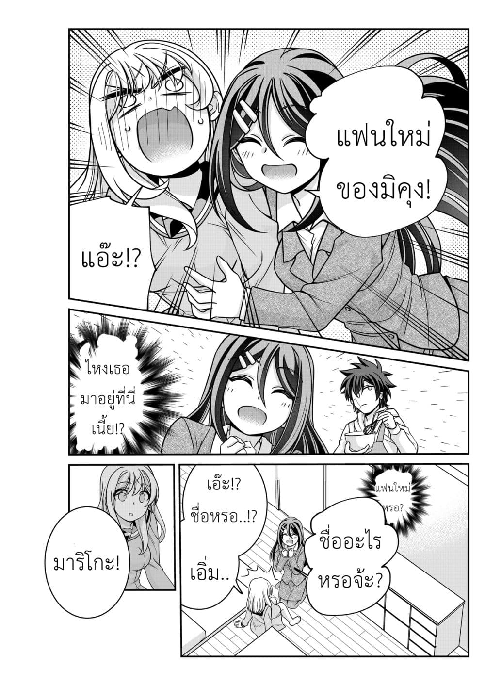 Triangle Edge page 6