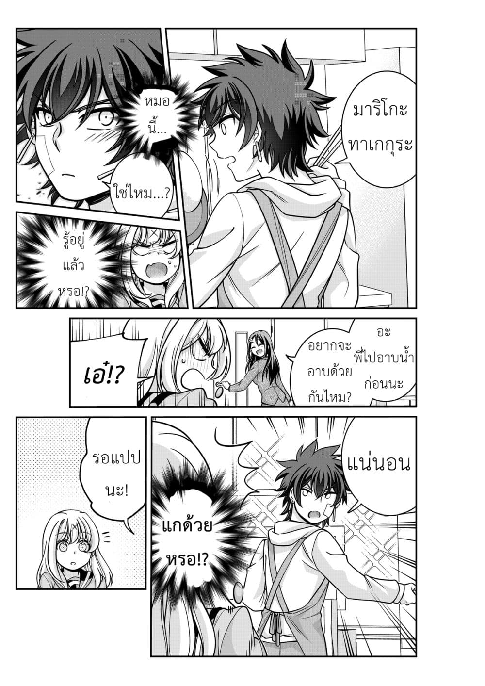 Triangle Edge page 7
