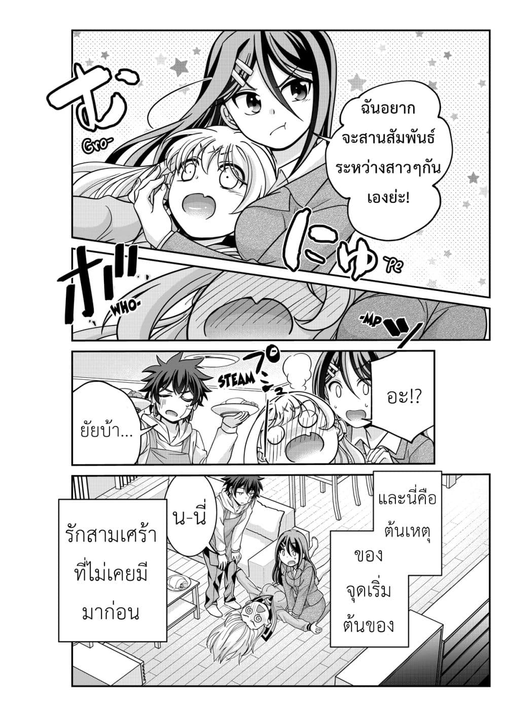 Triangle Edge page 8