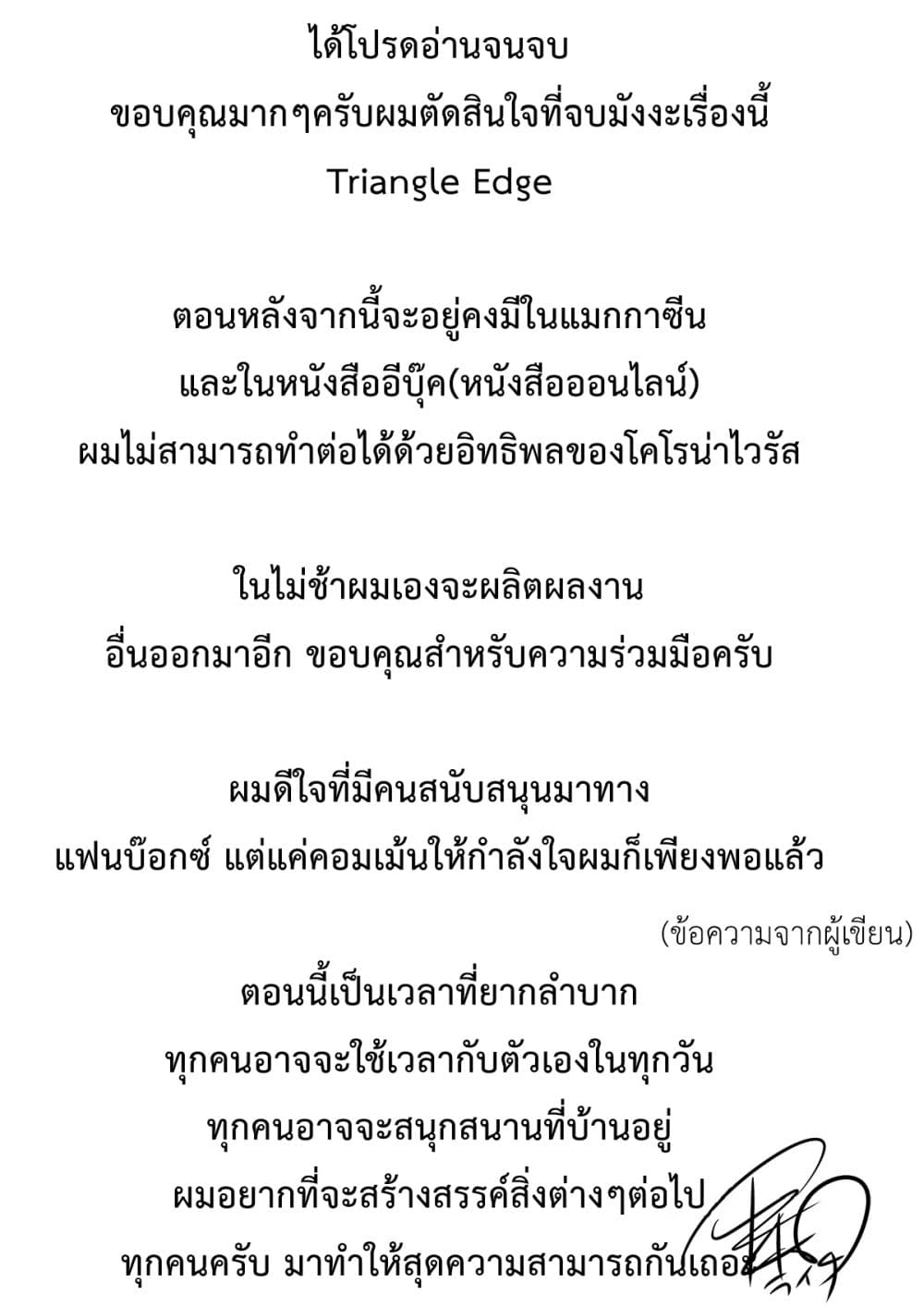 Triangle Edge page 9