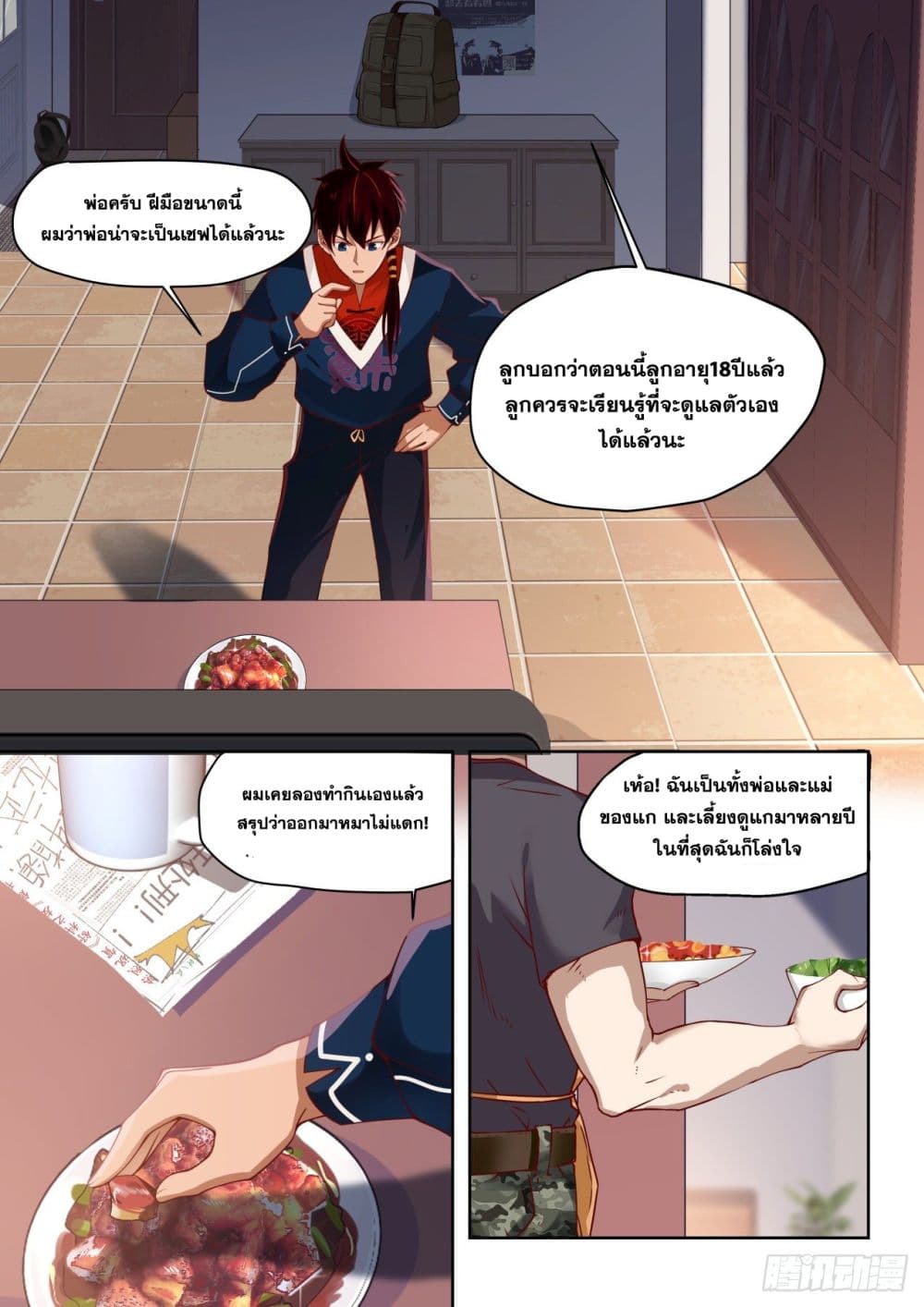 Tribulation of Myriad Clans page 4