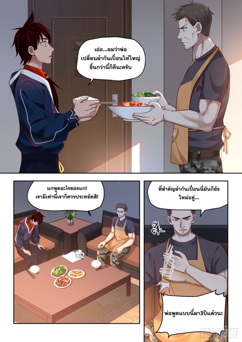 Tribulation of Myriad Clans page 5