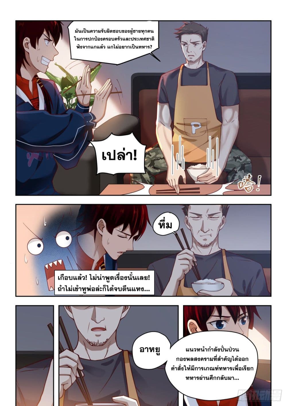 Tribulation of Myriad Clans page 7