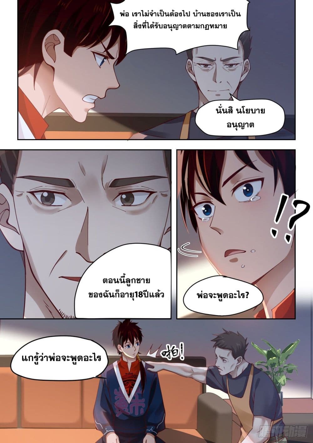 Tribulation of Myriad Clans page 9