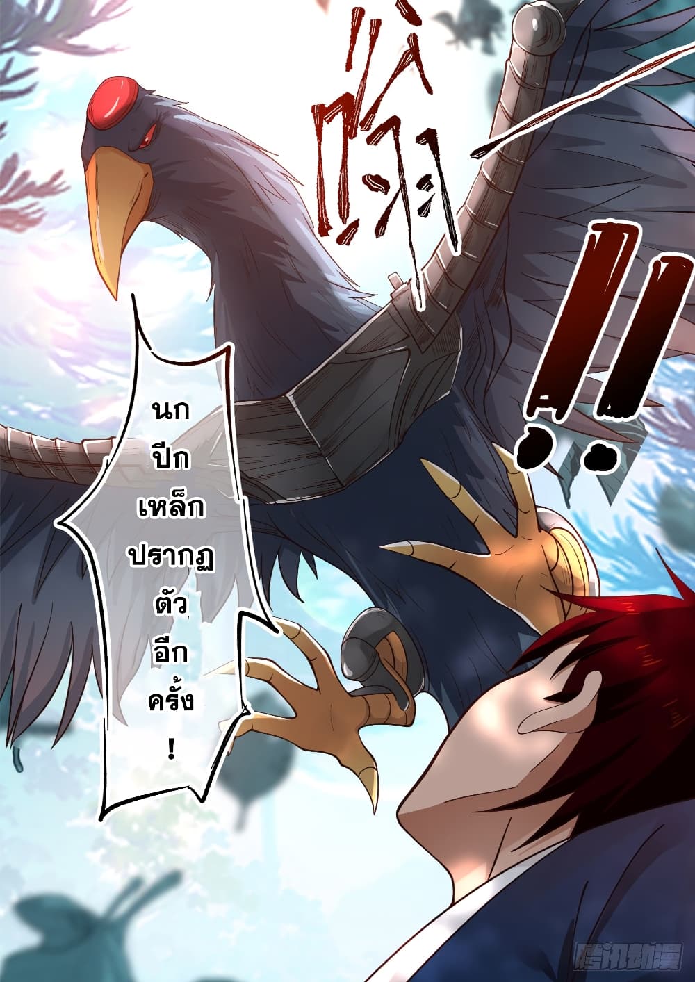 Tribulation of Myriad Clans page 6
