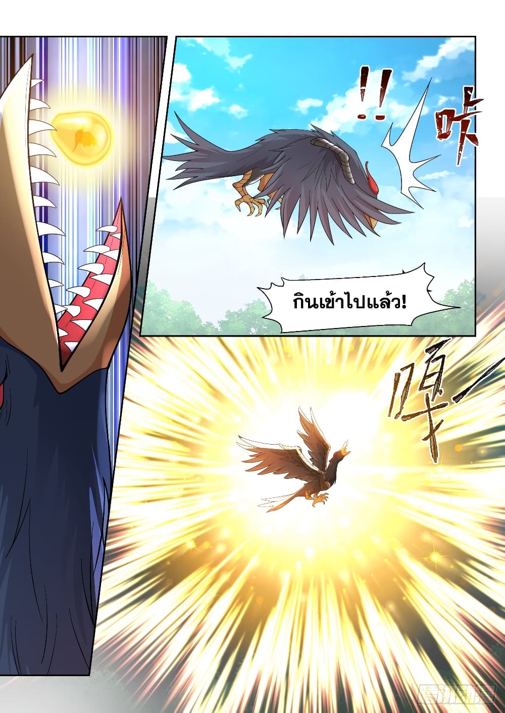Tribulation of Myriad Clans page 10