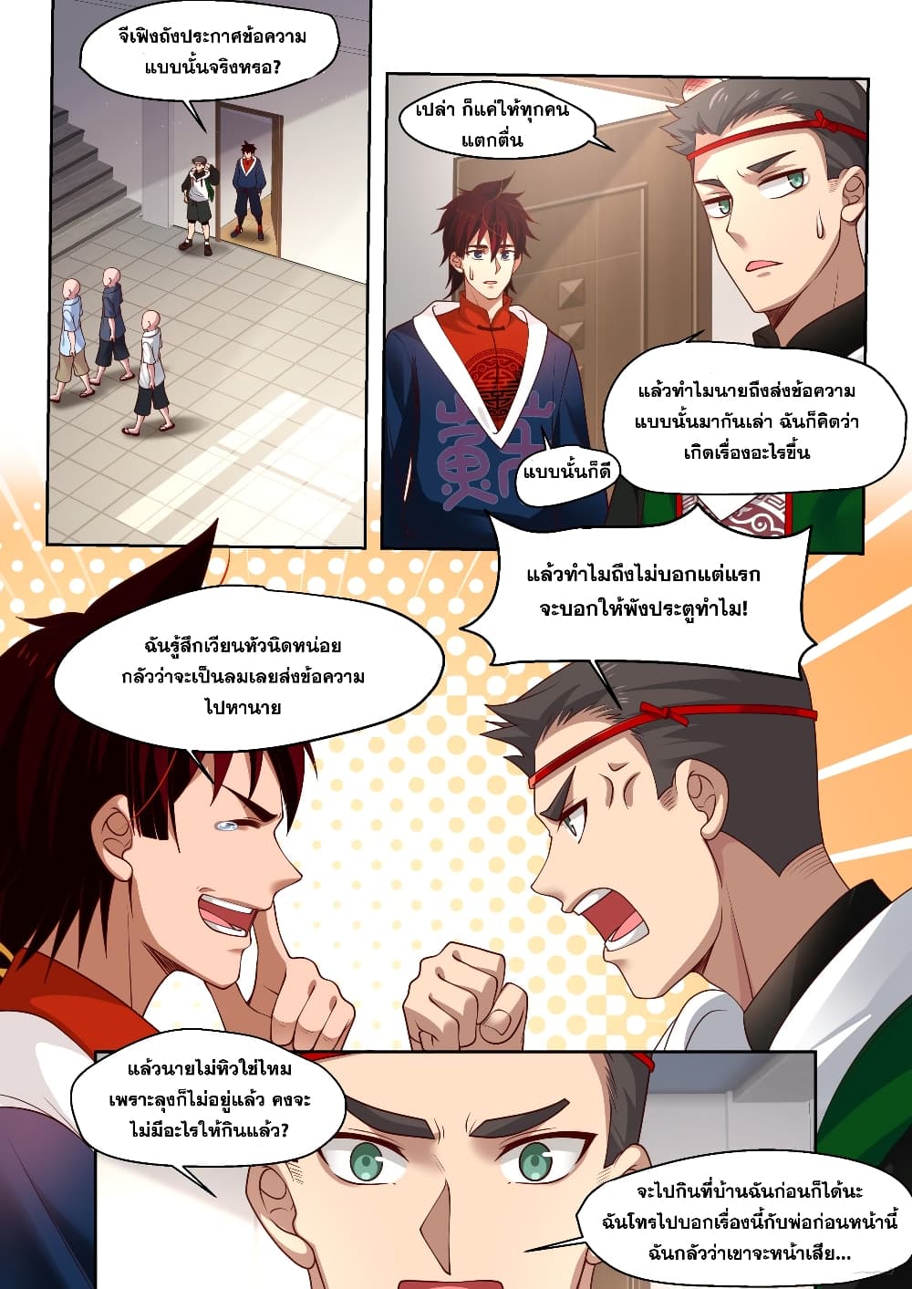 Tribulation of Myriad Clans page 5