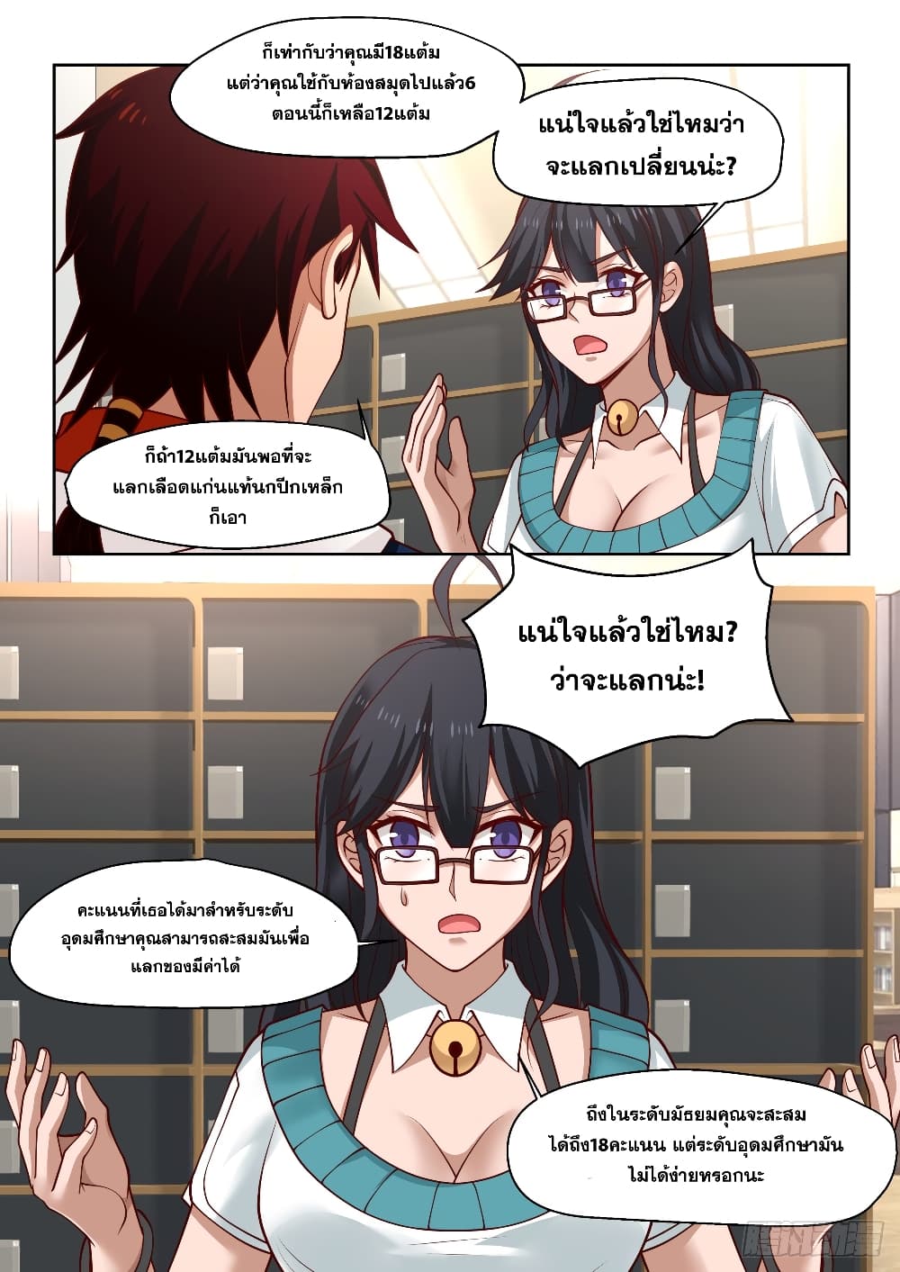 Tribulation of Myriad Clans page 9