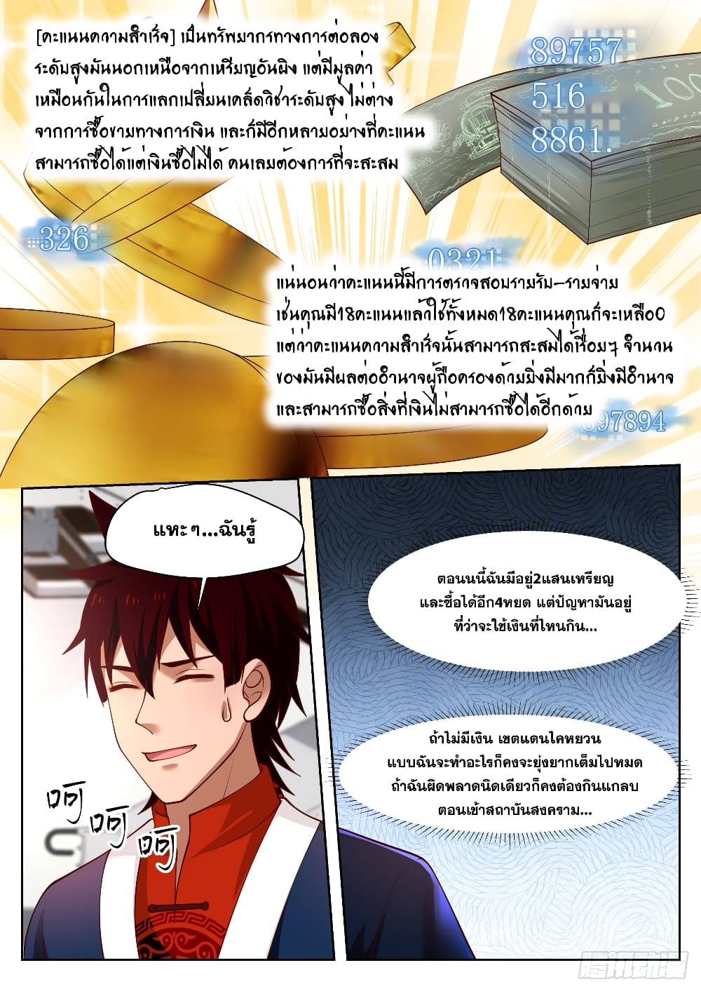 Tribulation of Myriad Clans page 10