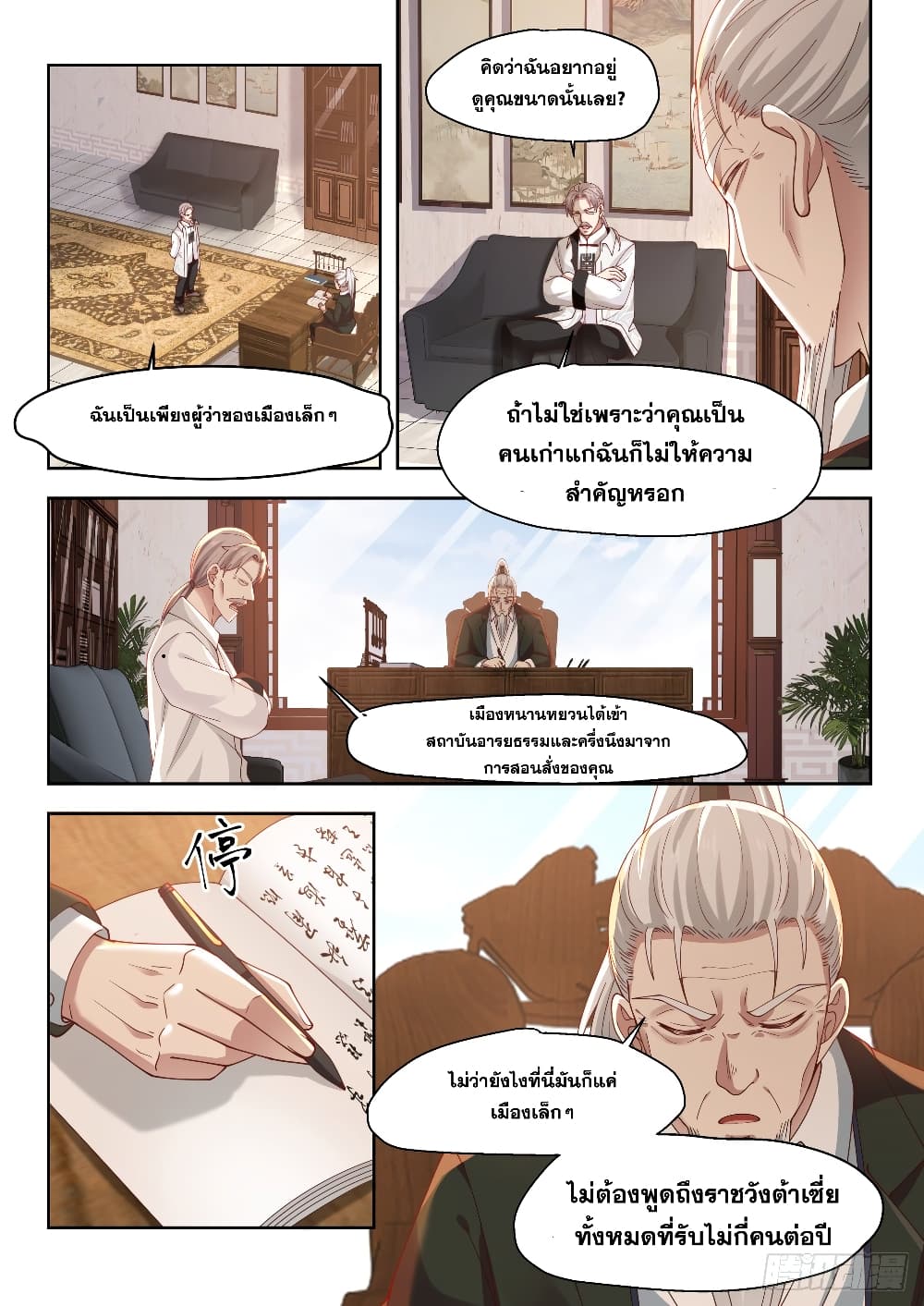 Tribulation of Myriad Clans page 6