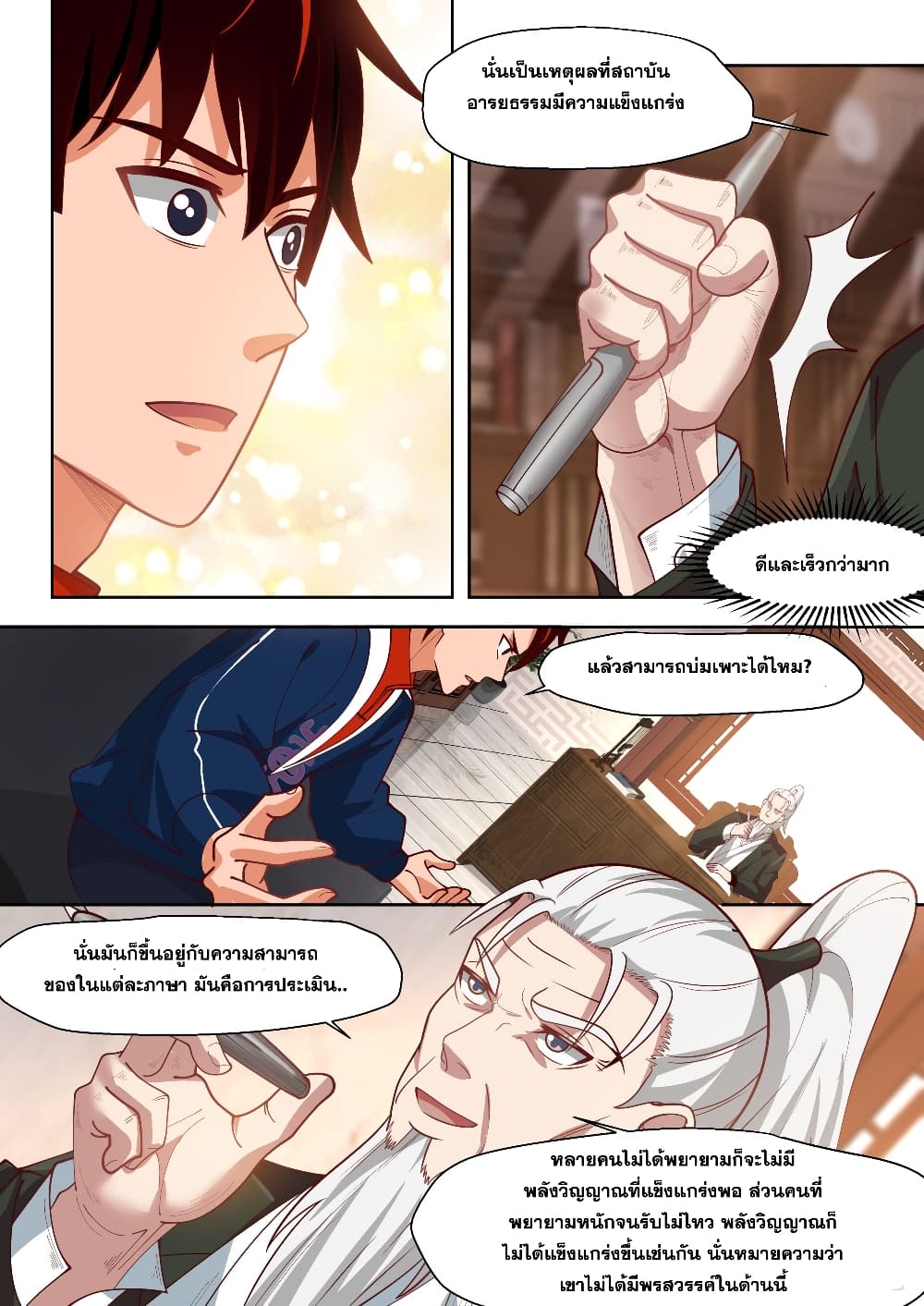 Tribulation of Myriad Clans page 8