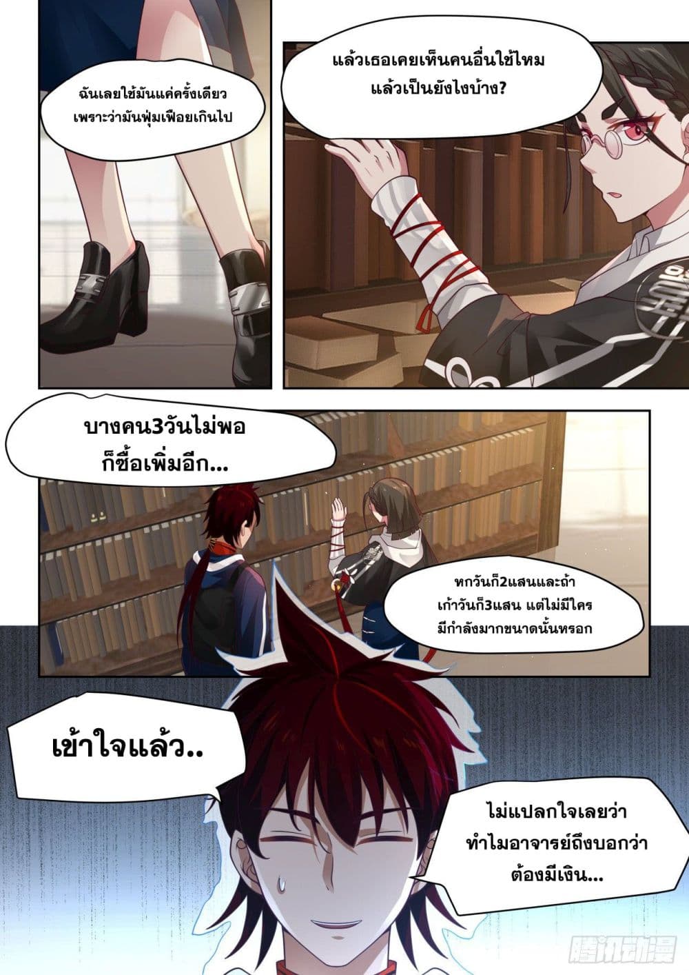 Tribulation of Myriad Clans page 9