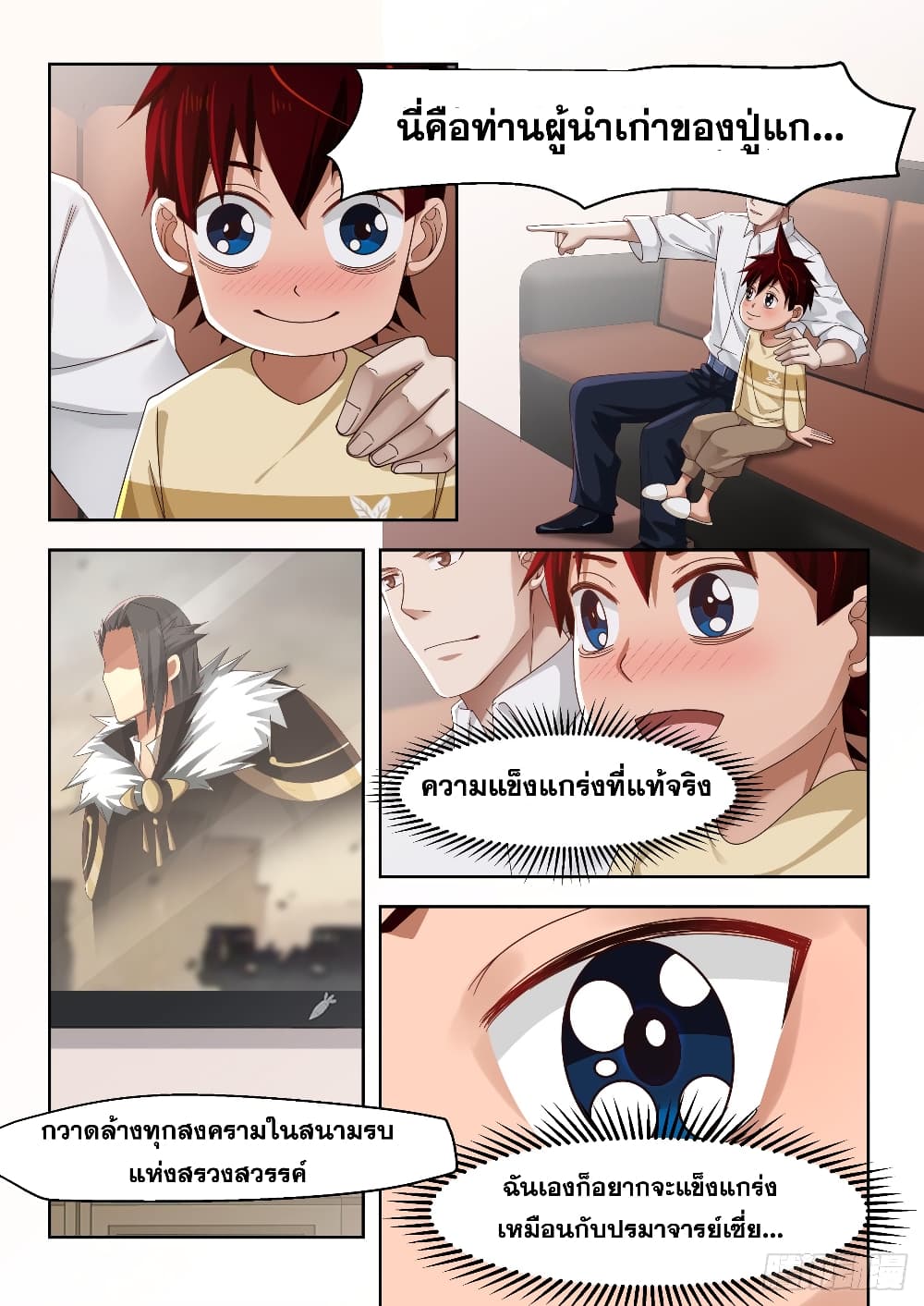 Tribulation of Myriad Clans page 4