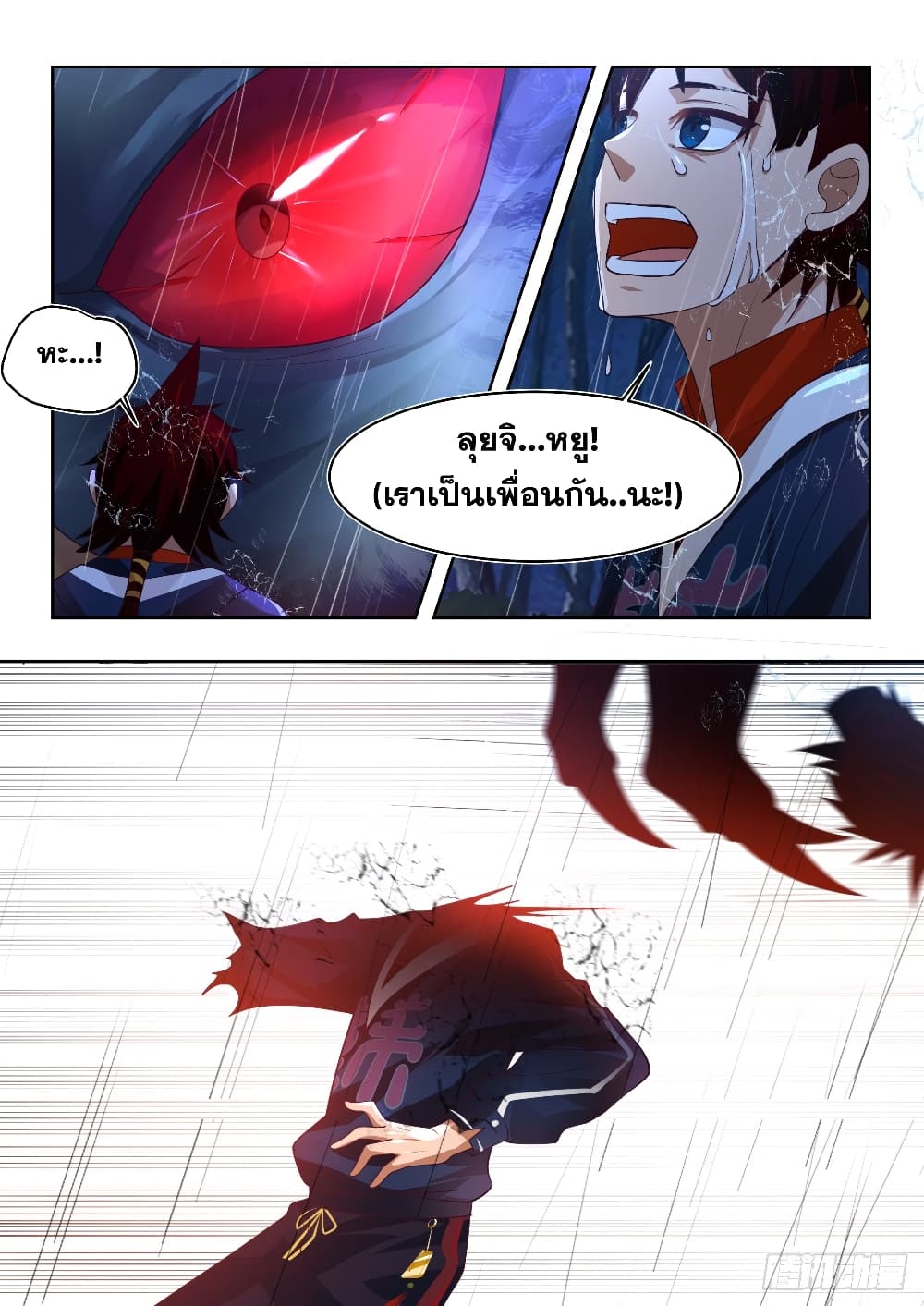 Tribulation of Myriad Clans page 8