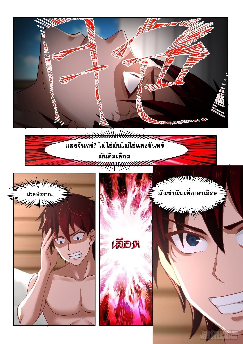 Tribulation of Myriad Clans page 9