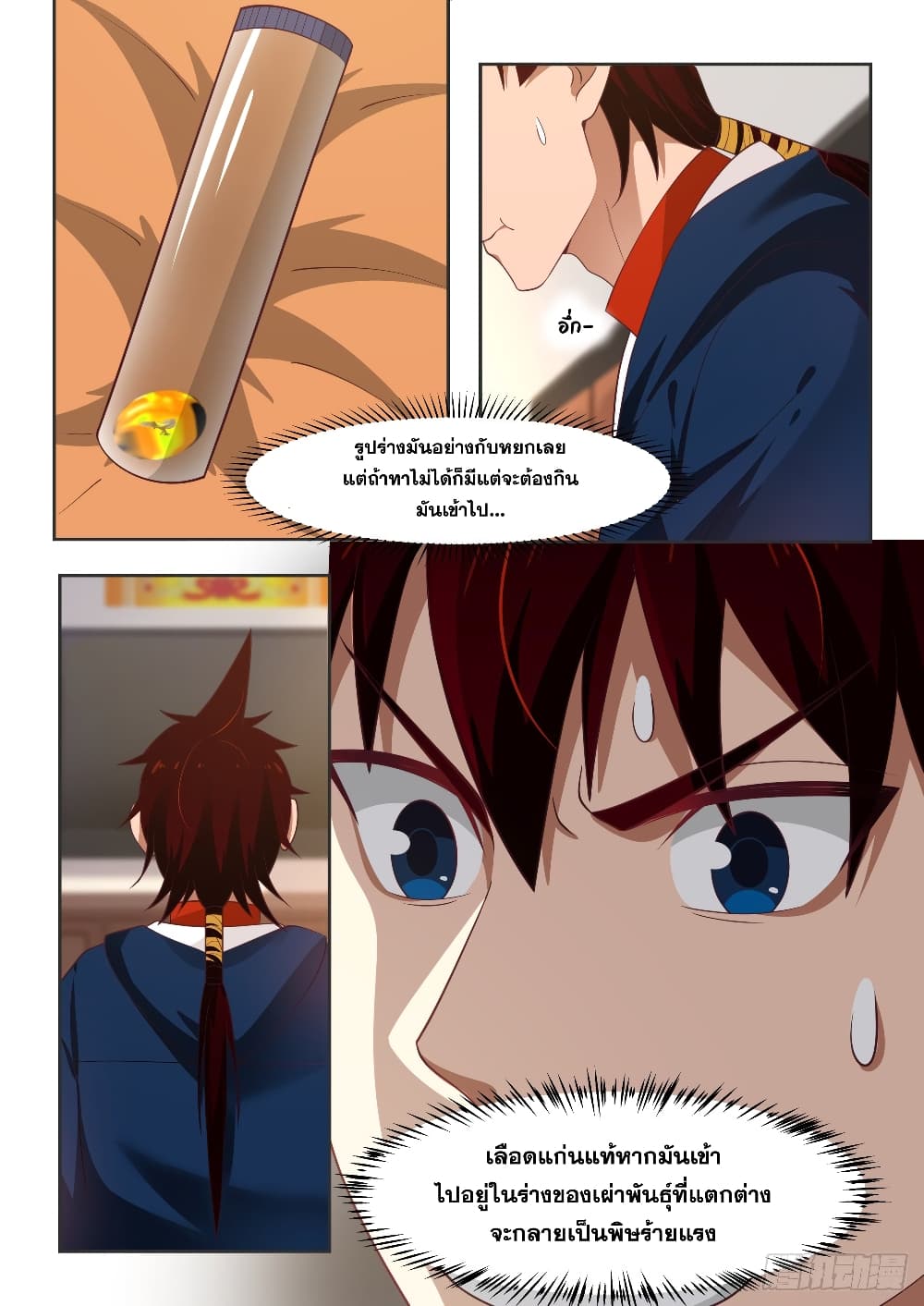 Tribulation of Myriad Clans page 8