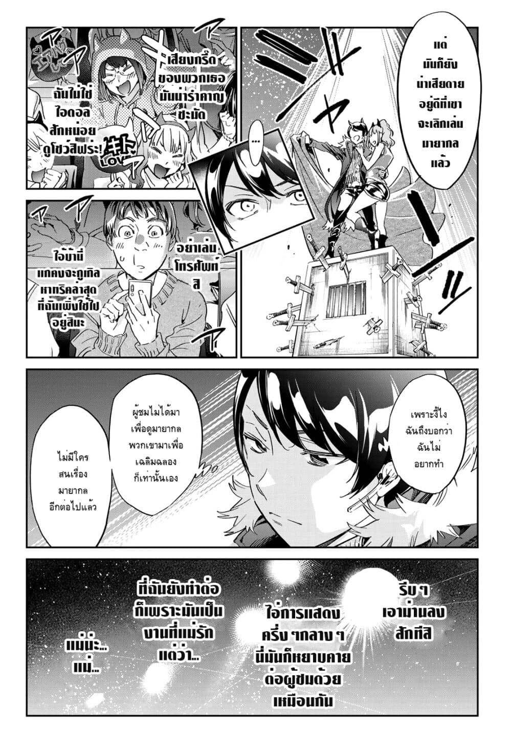 Tricks Dedicated to Witches page 11