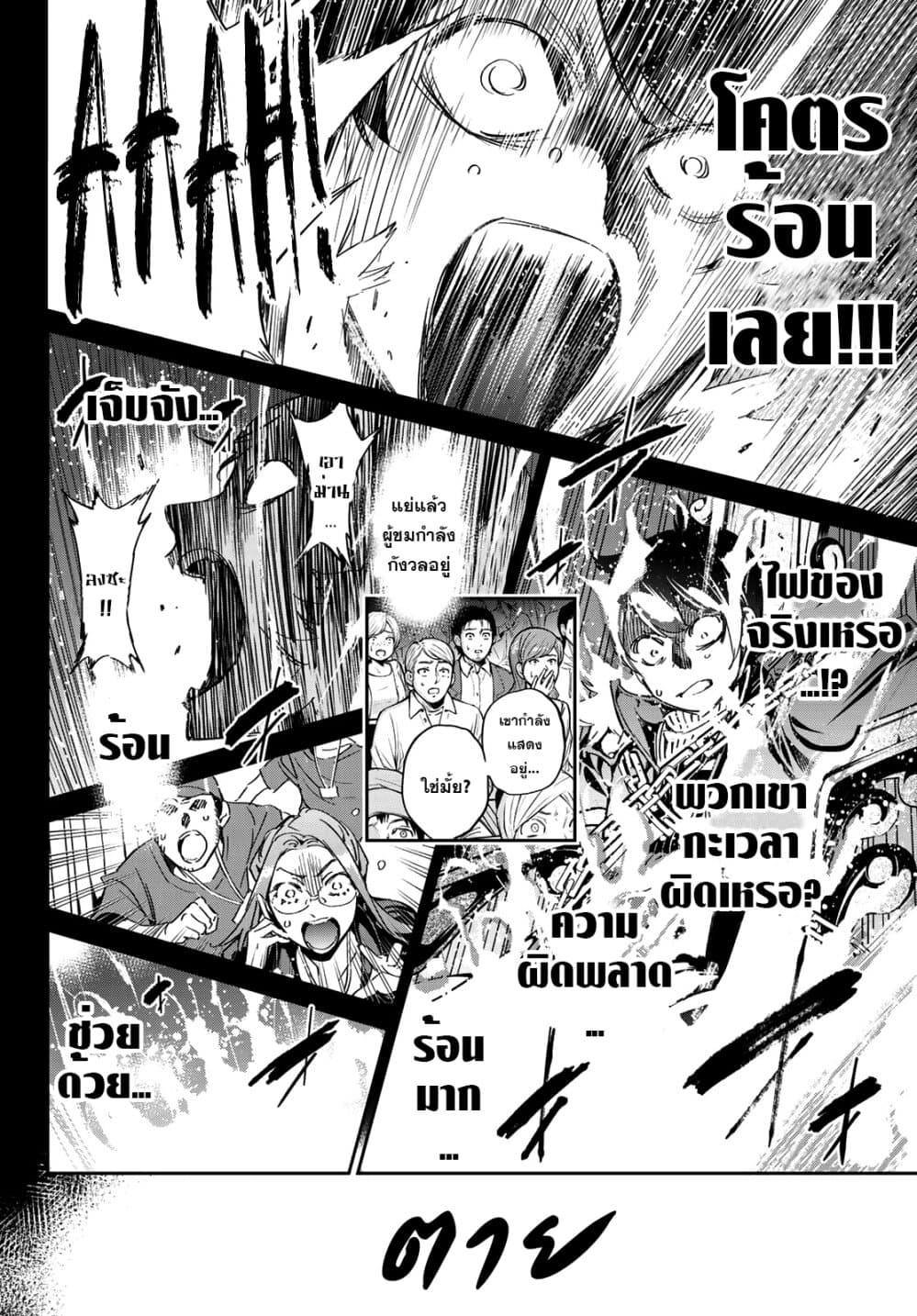 Tricks Dedicated to Witches page 15