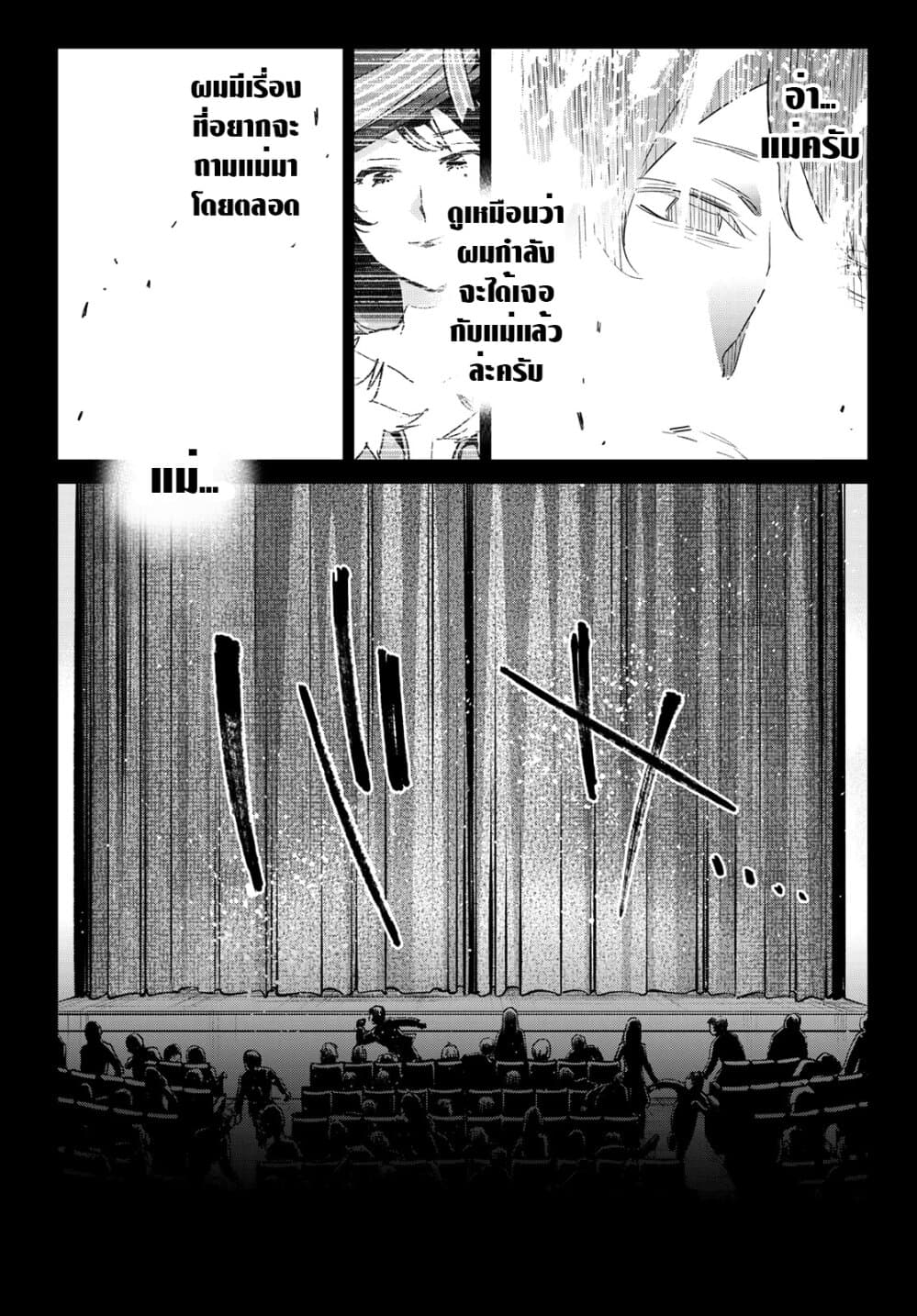Tricks Dedicated to Witches page 16