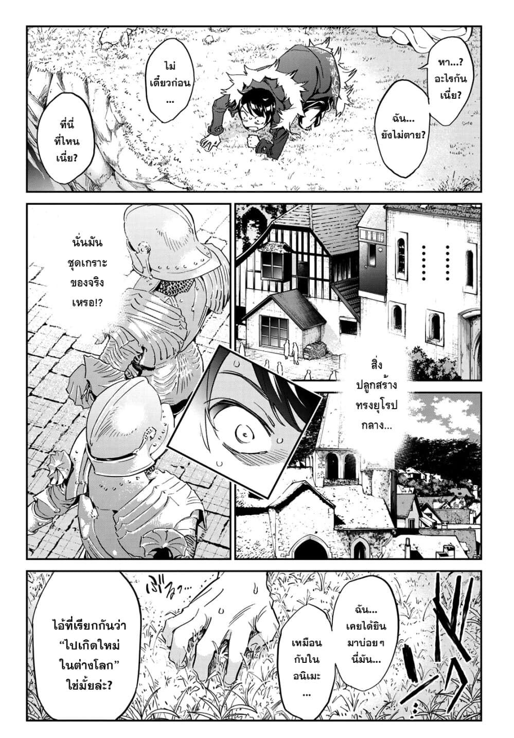 Tricks Dedicated to Witches page 18