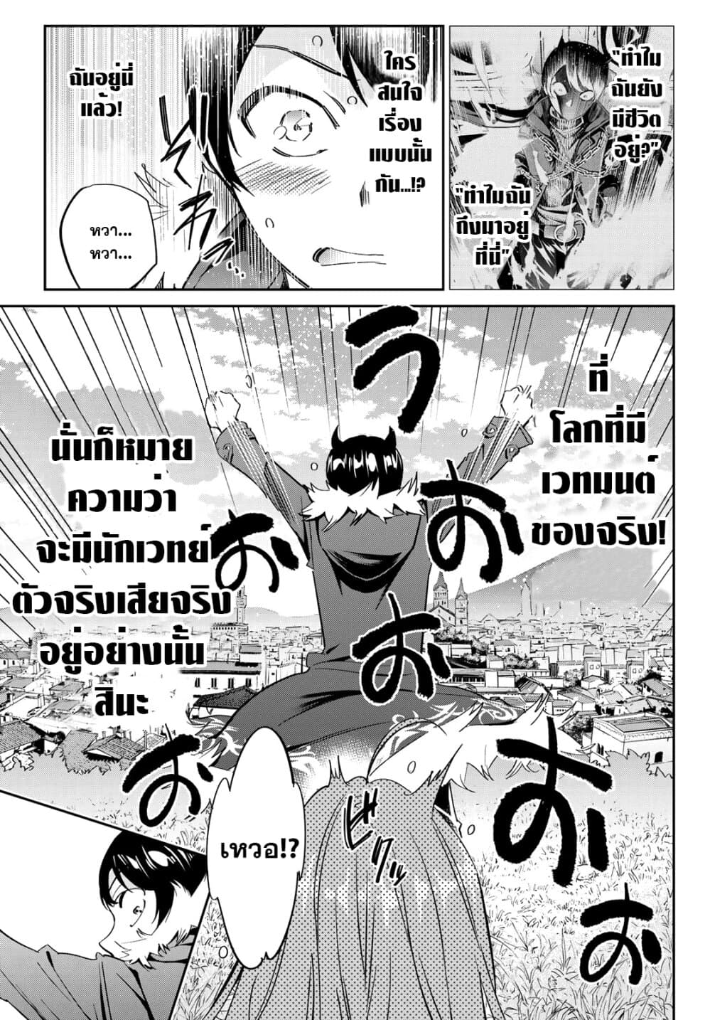Tricks Dedicated to Witches page 19