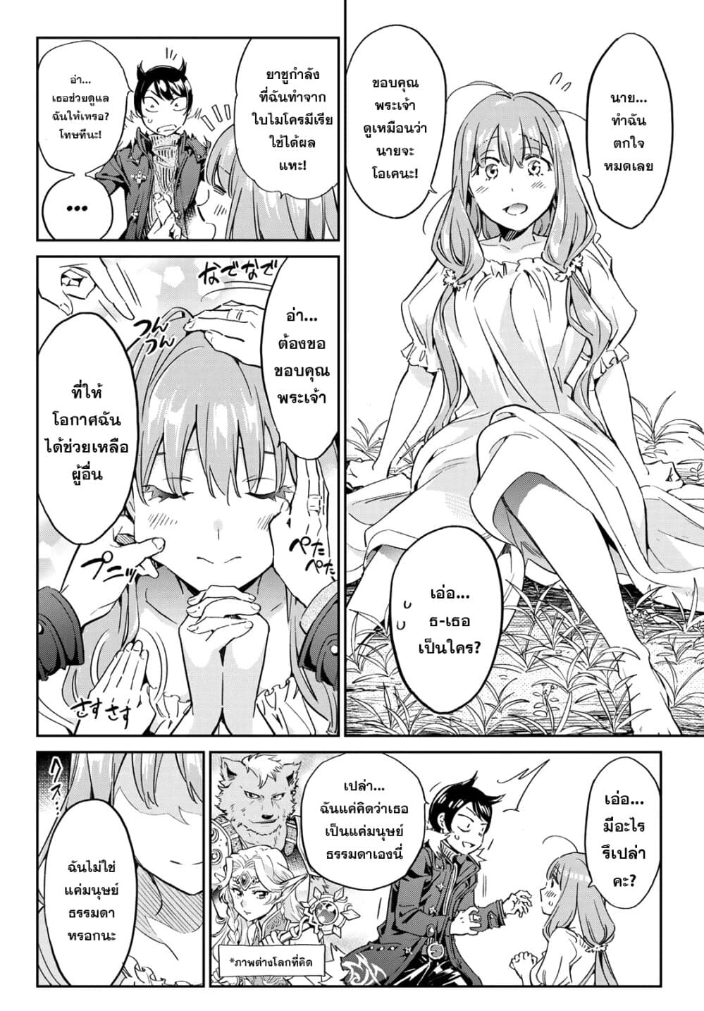 Tricks Dedicated to Witches page 20